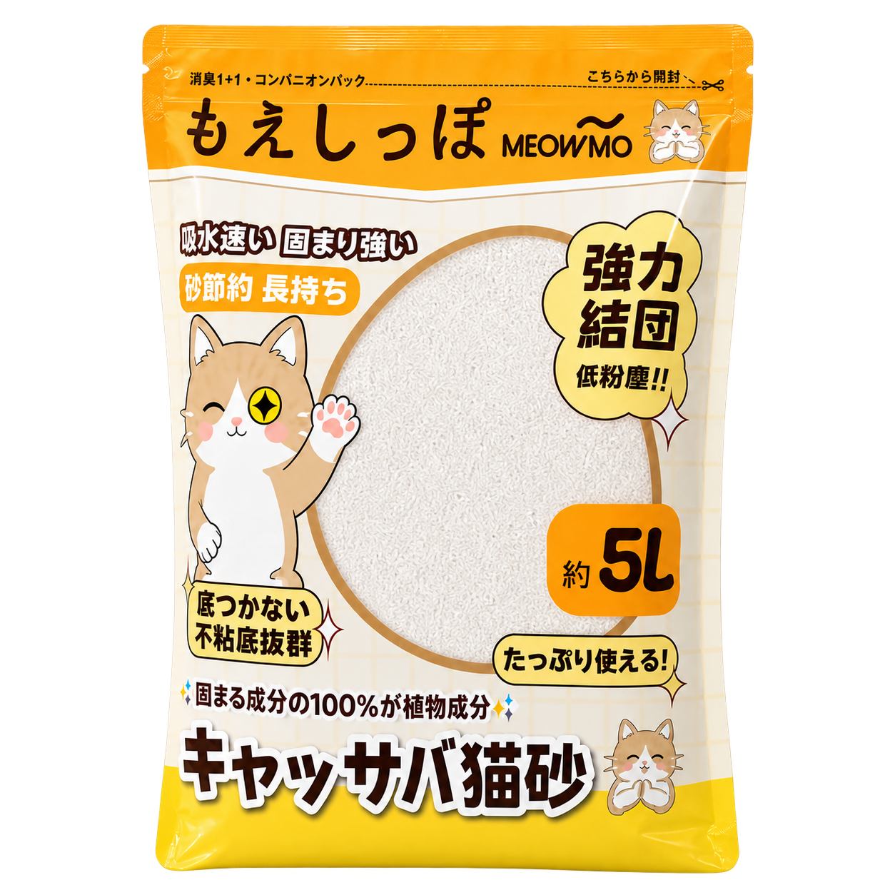 純キャッサバ猫砂