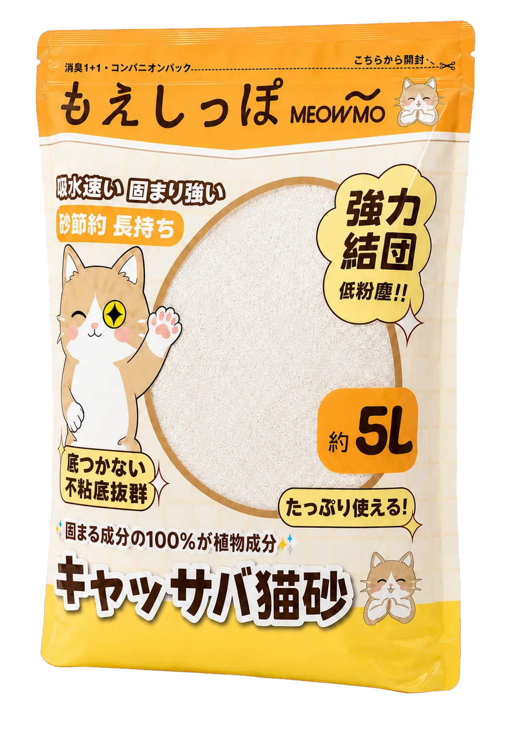 純キャッサバ猫砂